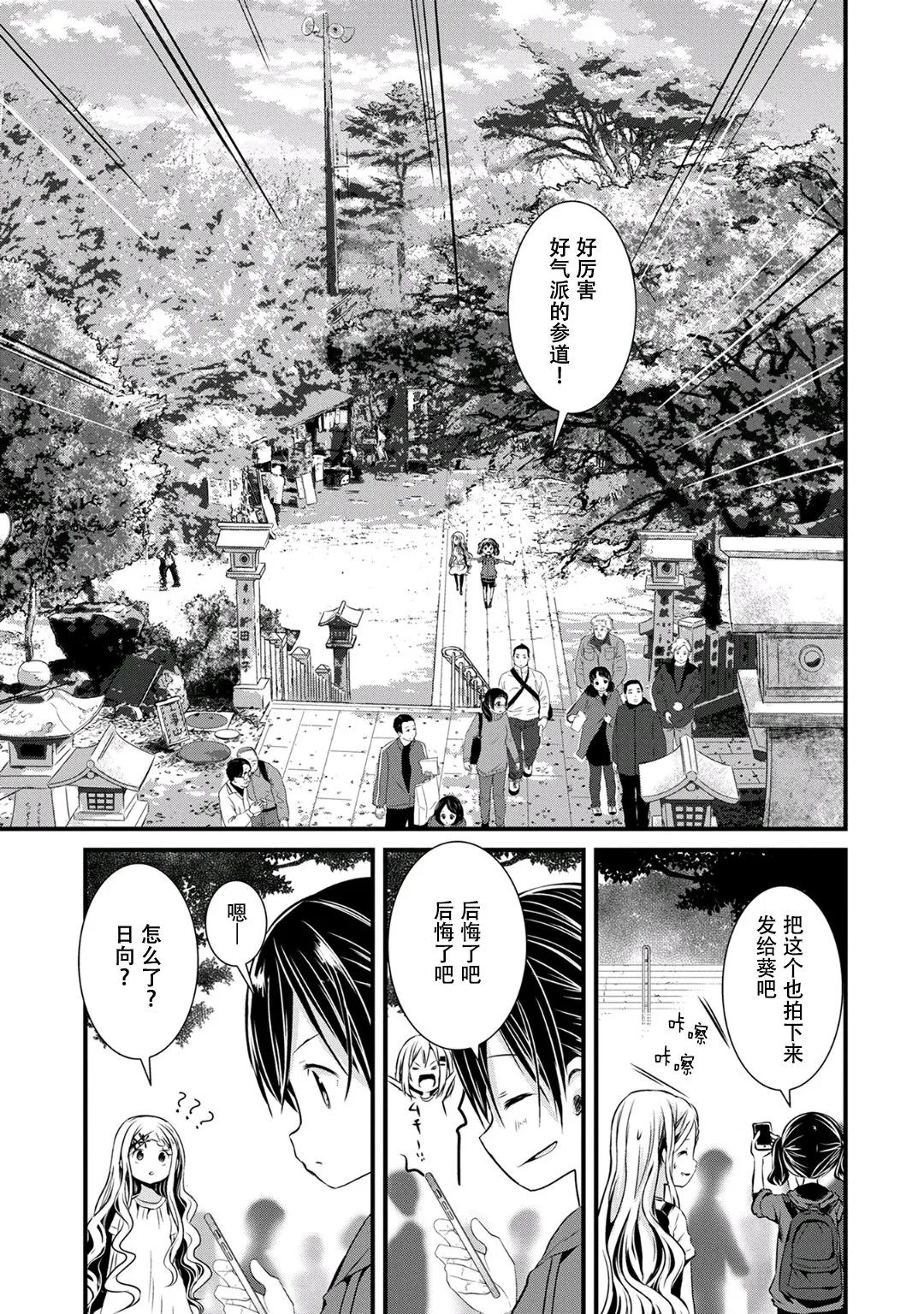94话 第11页