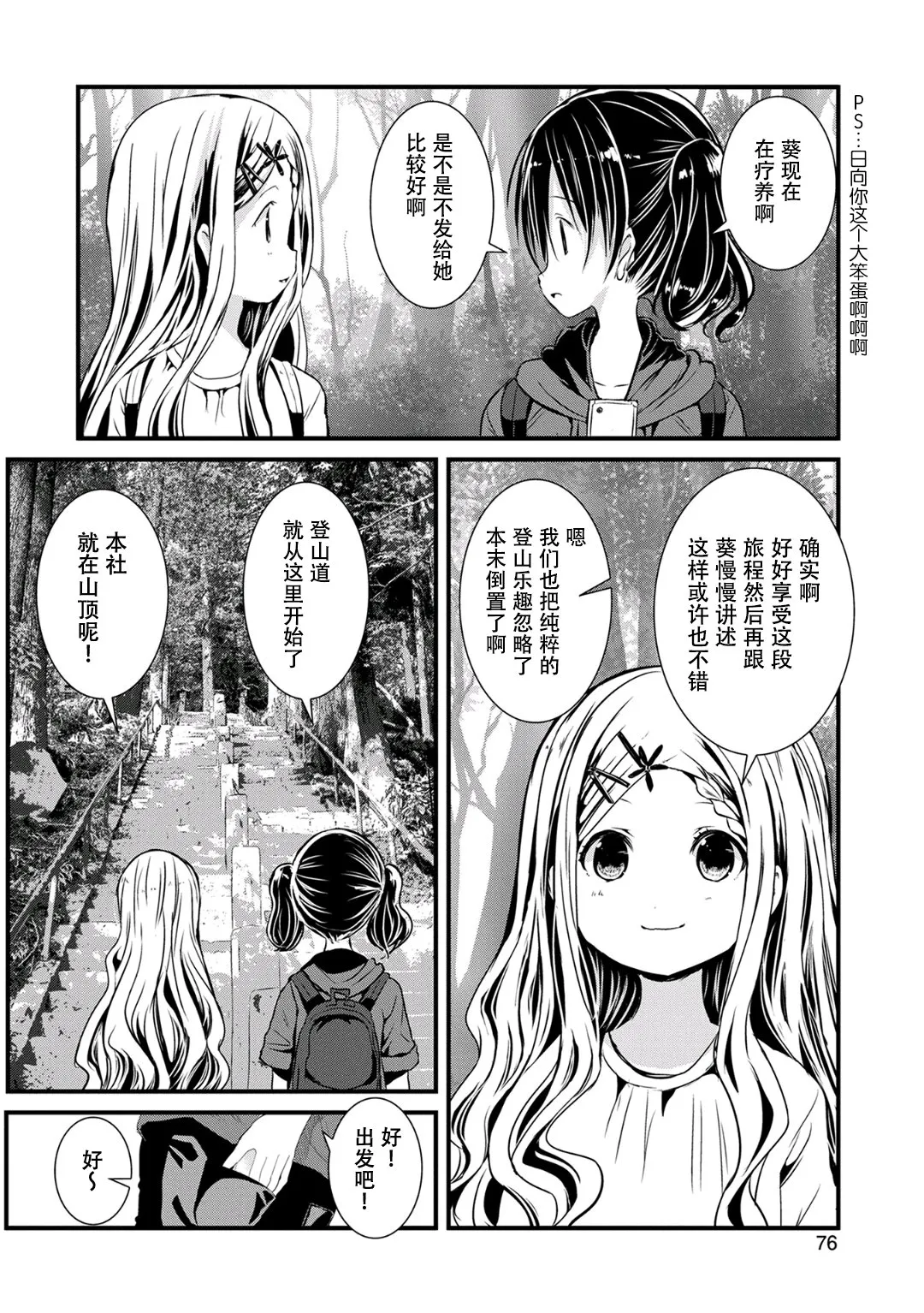 94话 第12页