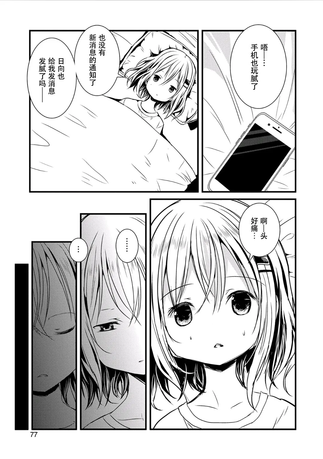 94话 第13页