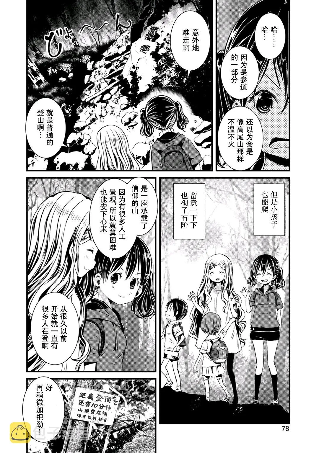 94话 第14页