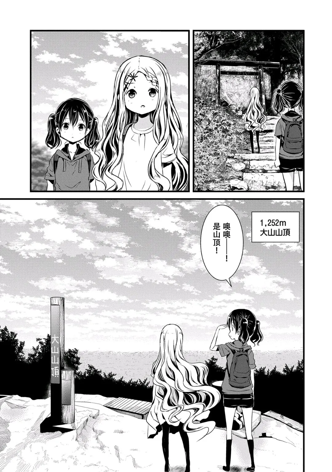 94话 第15页