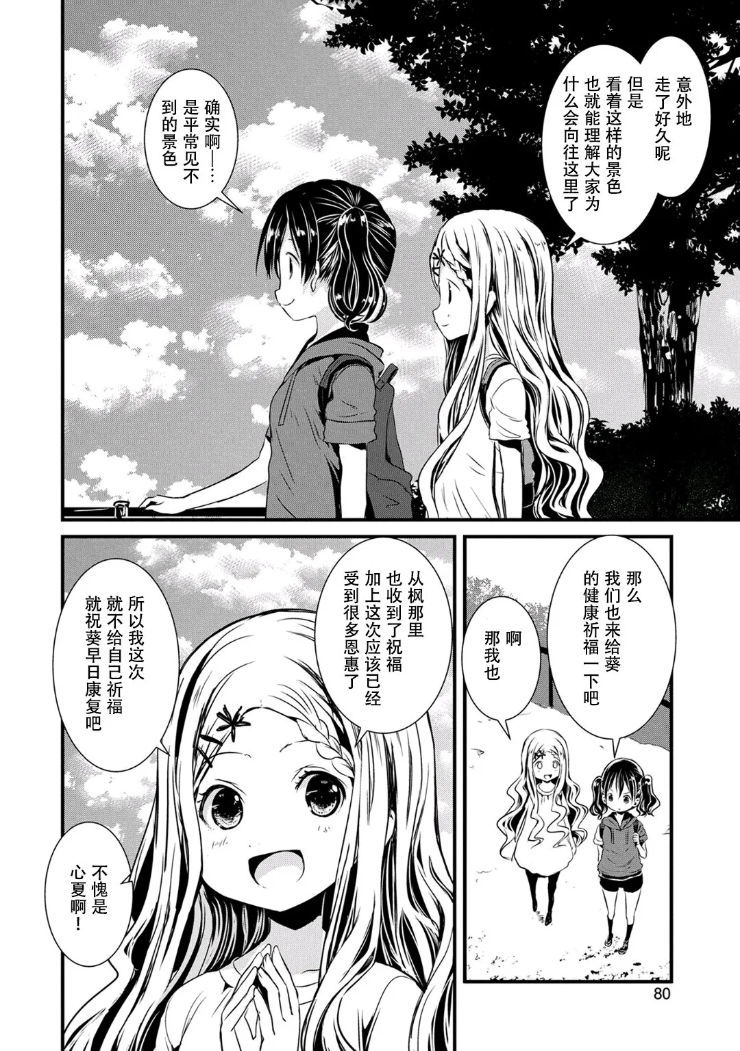 94话 第16页