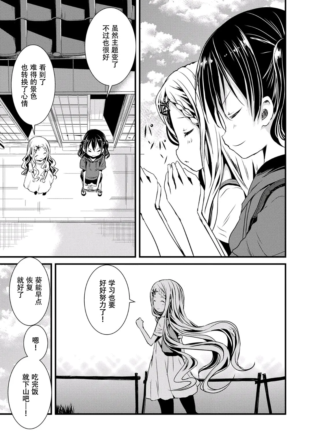 94话 第17页