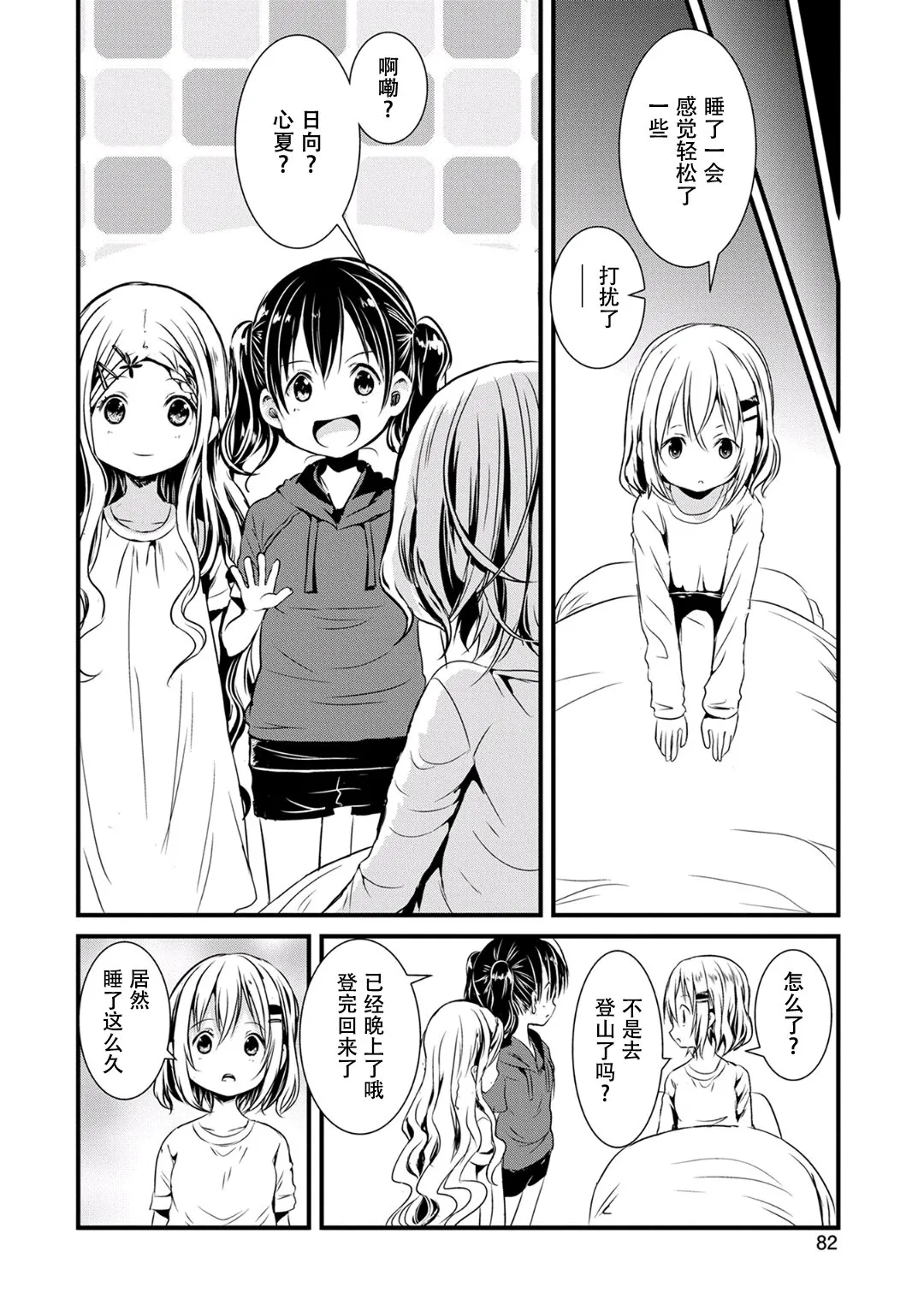 94话 第18页