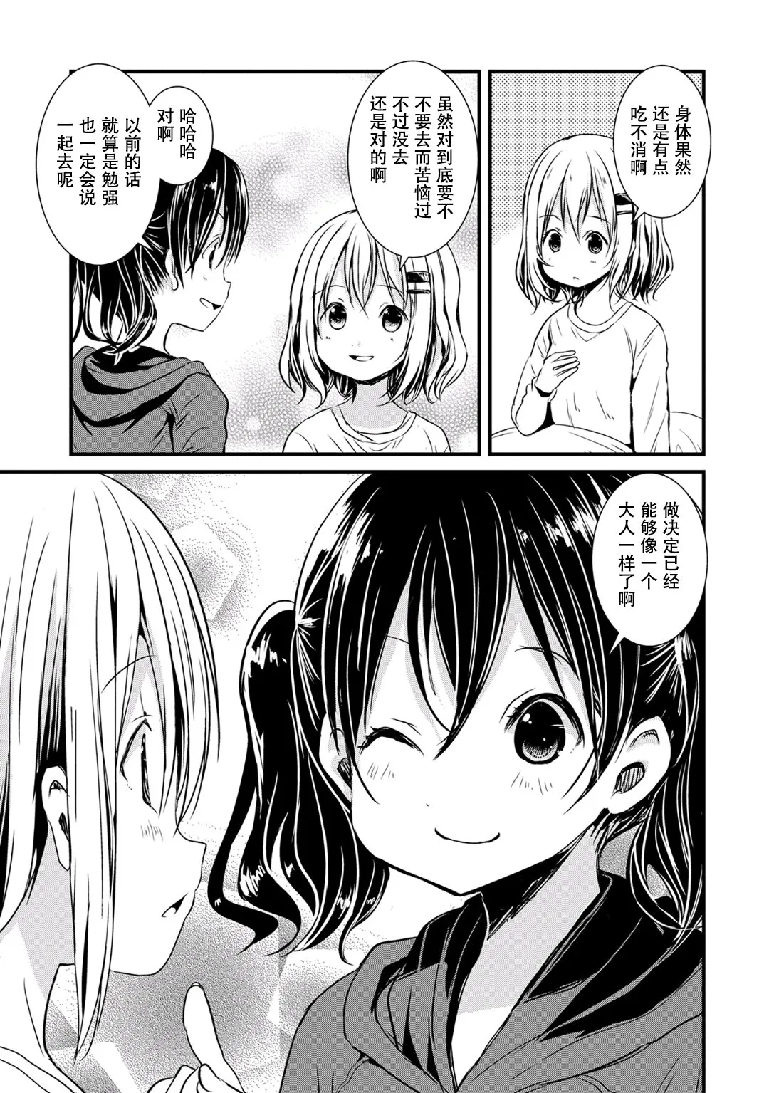 94话 第19页