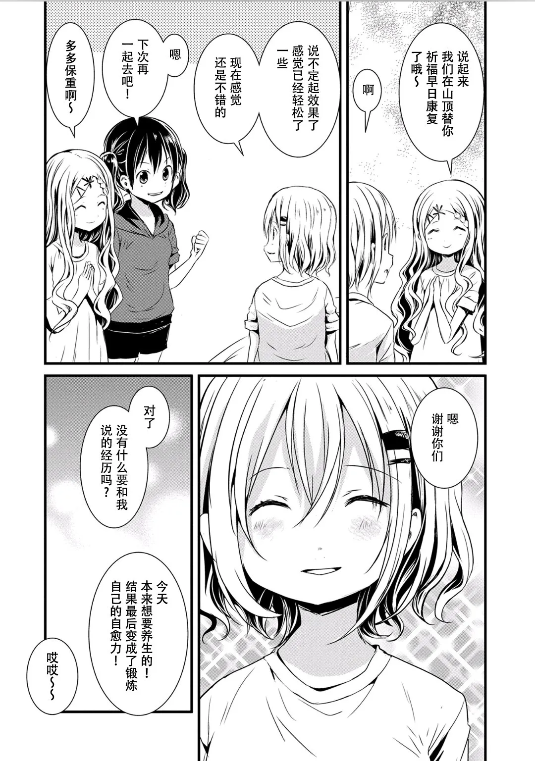 94话 第20页