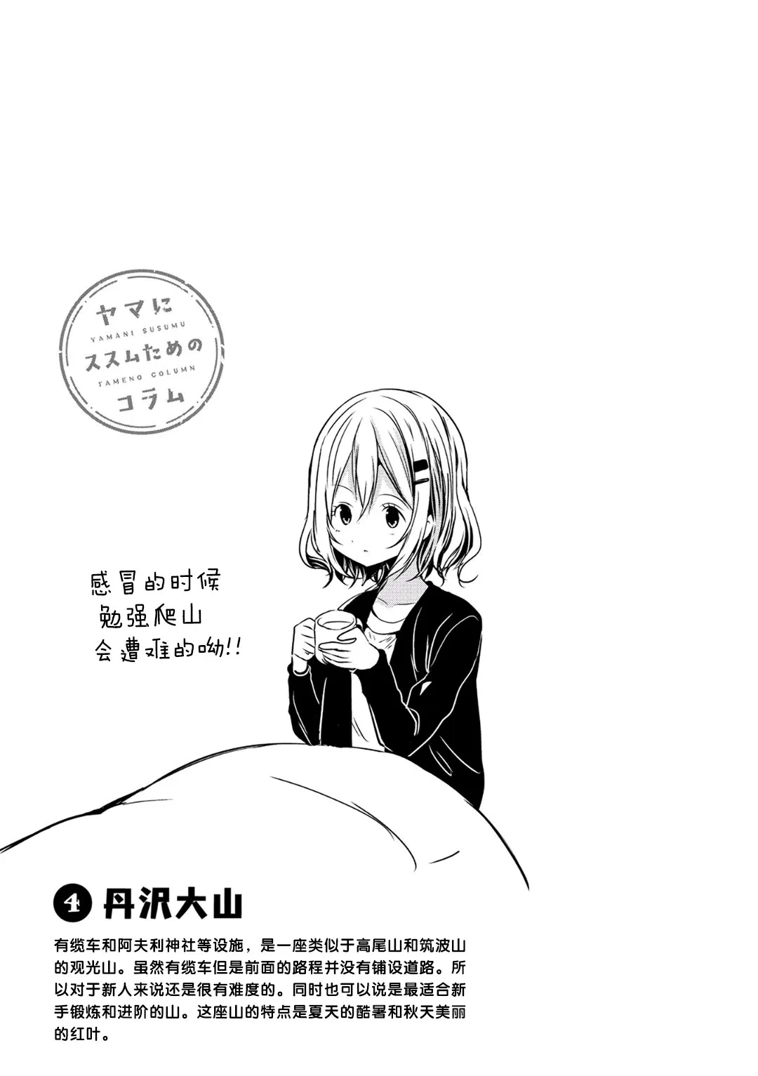 94话 第21页