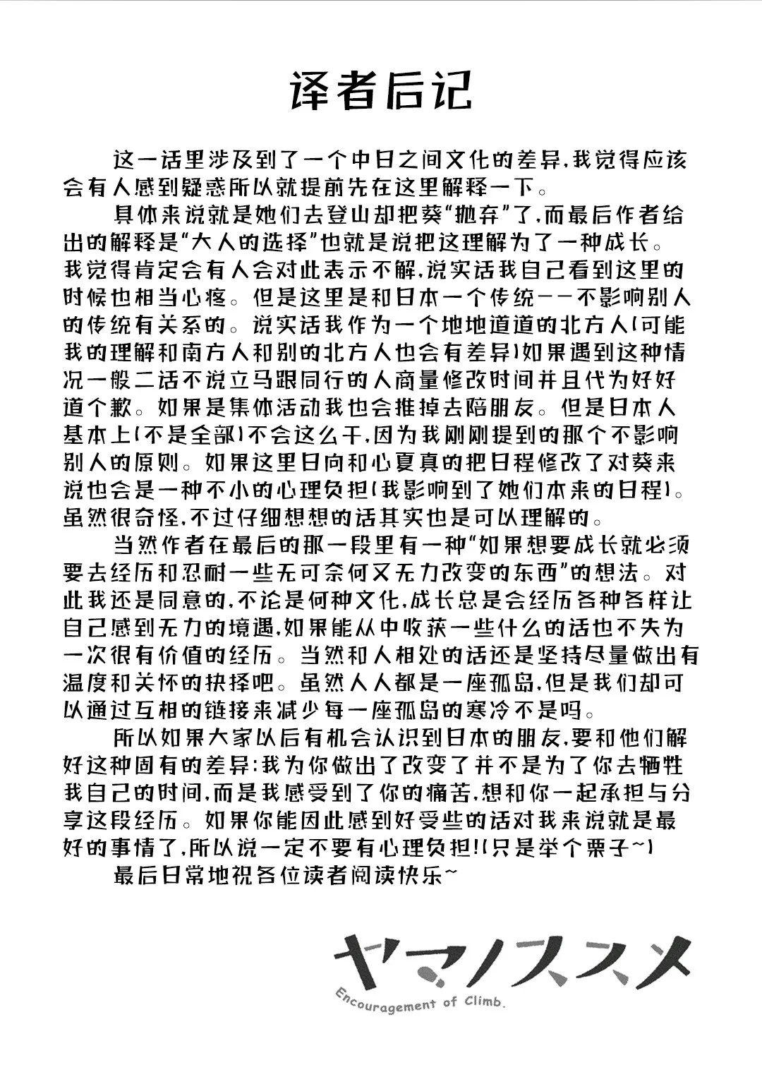94话 第22页