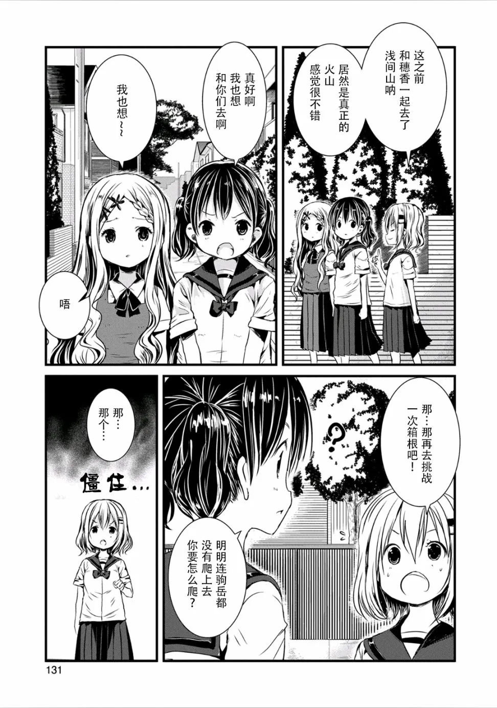 95话 第1页