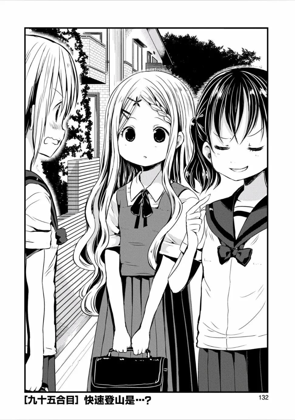 95话 第2页