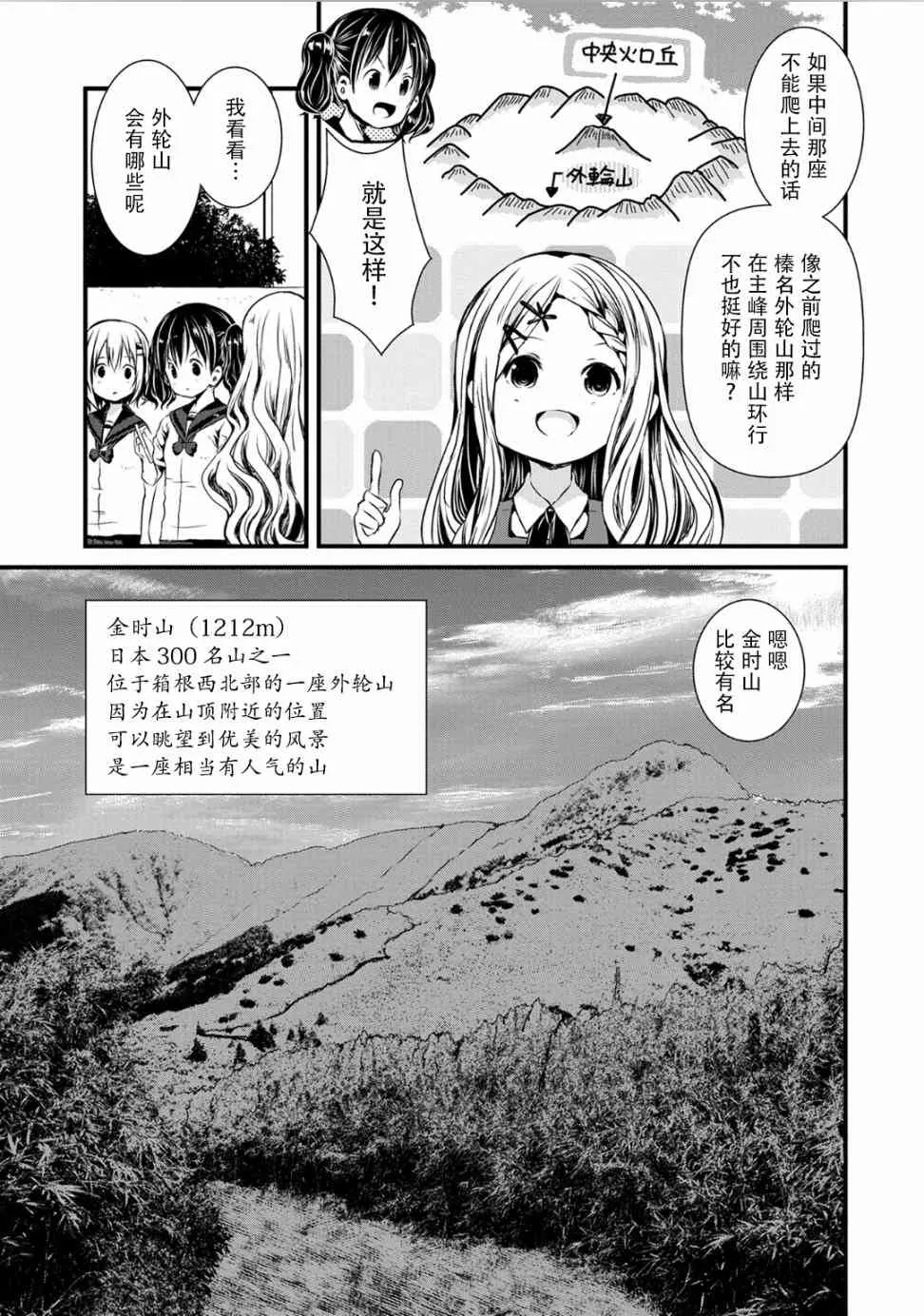 95话 第3页