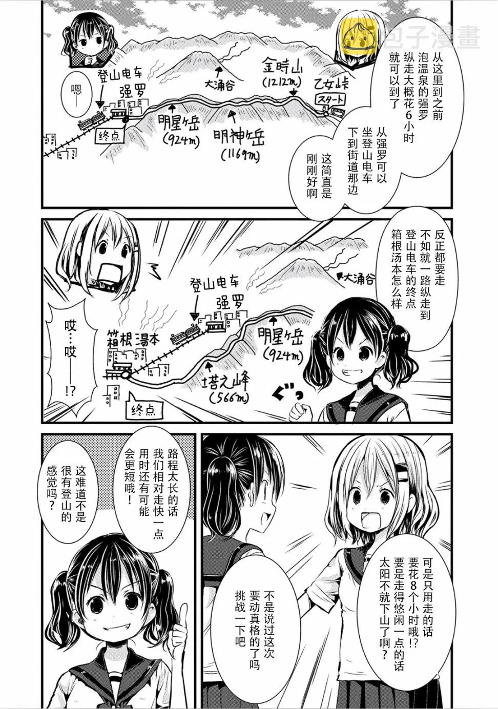 95话 第4页