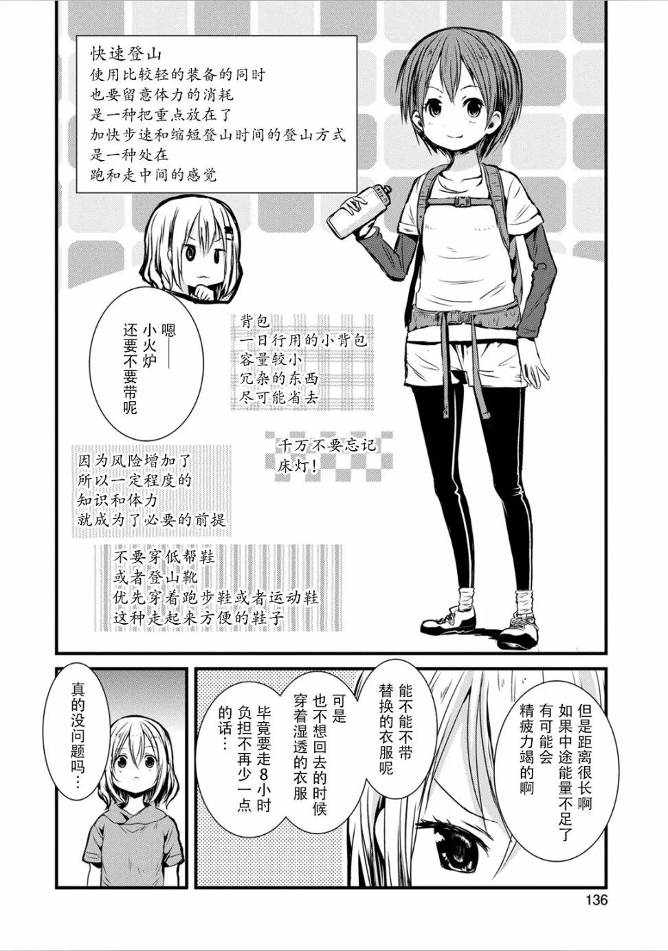 95话 第6页