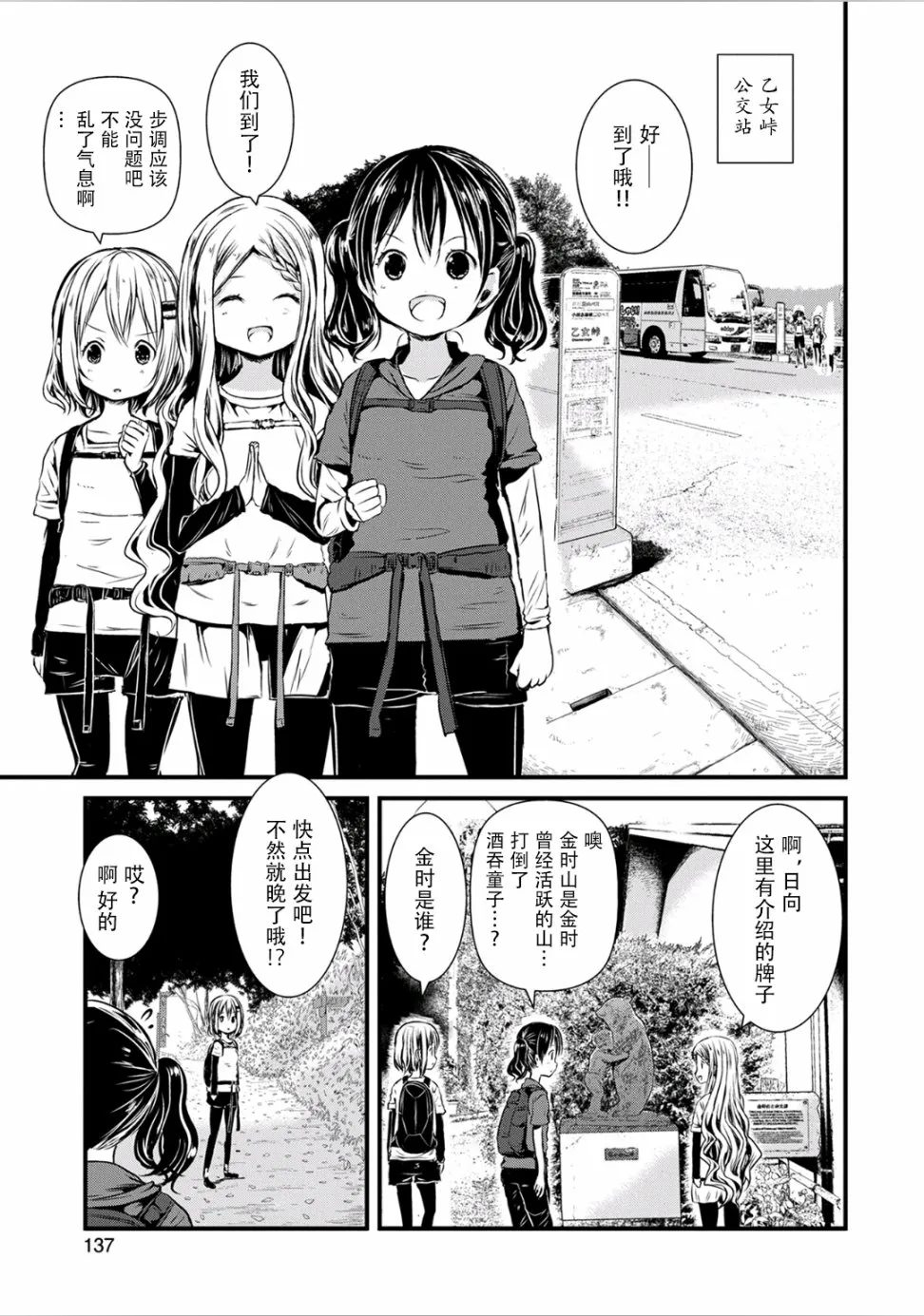 95话 第7页