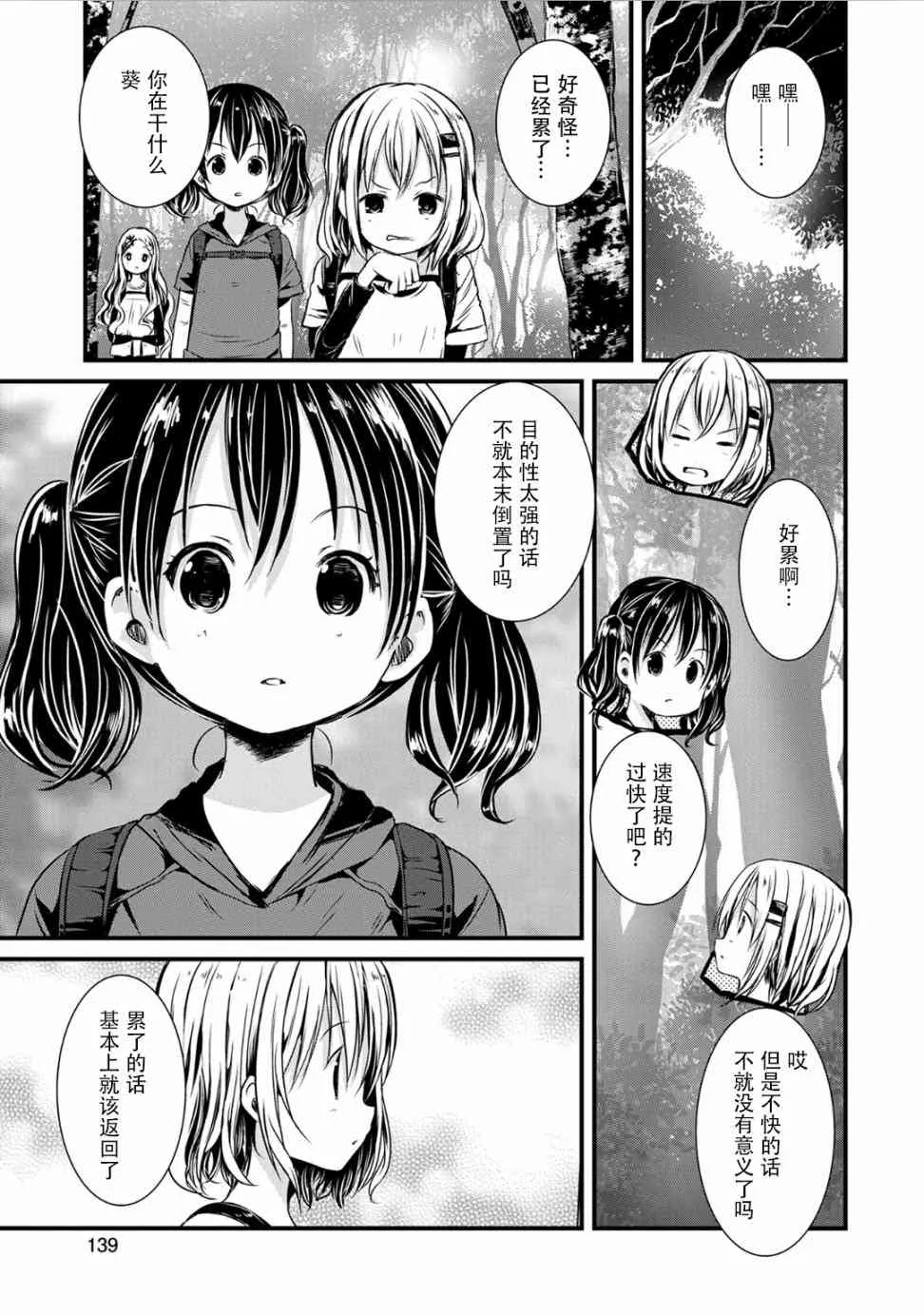 95话 第9页