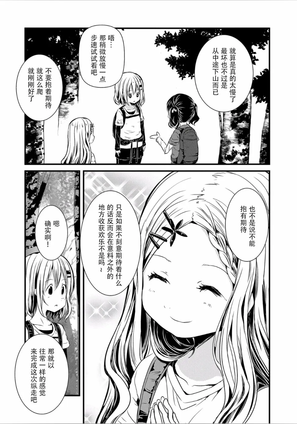 95话 第10页