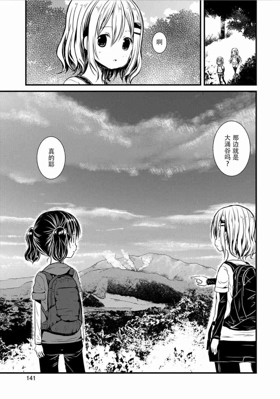 95话 第11页