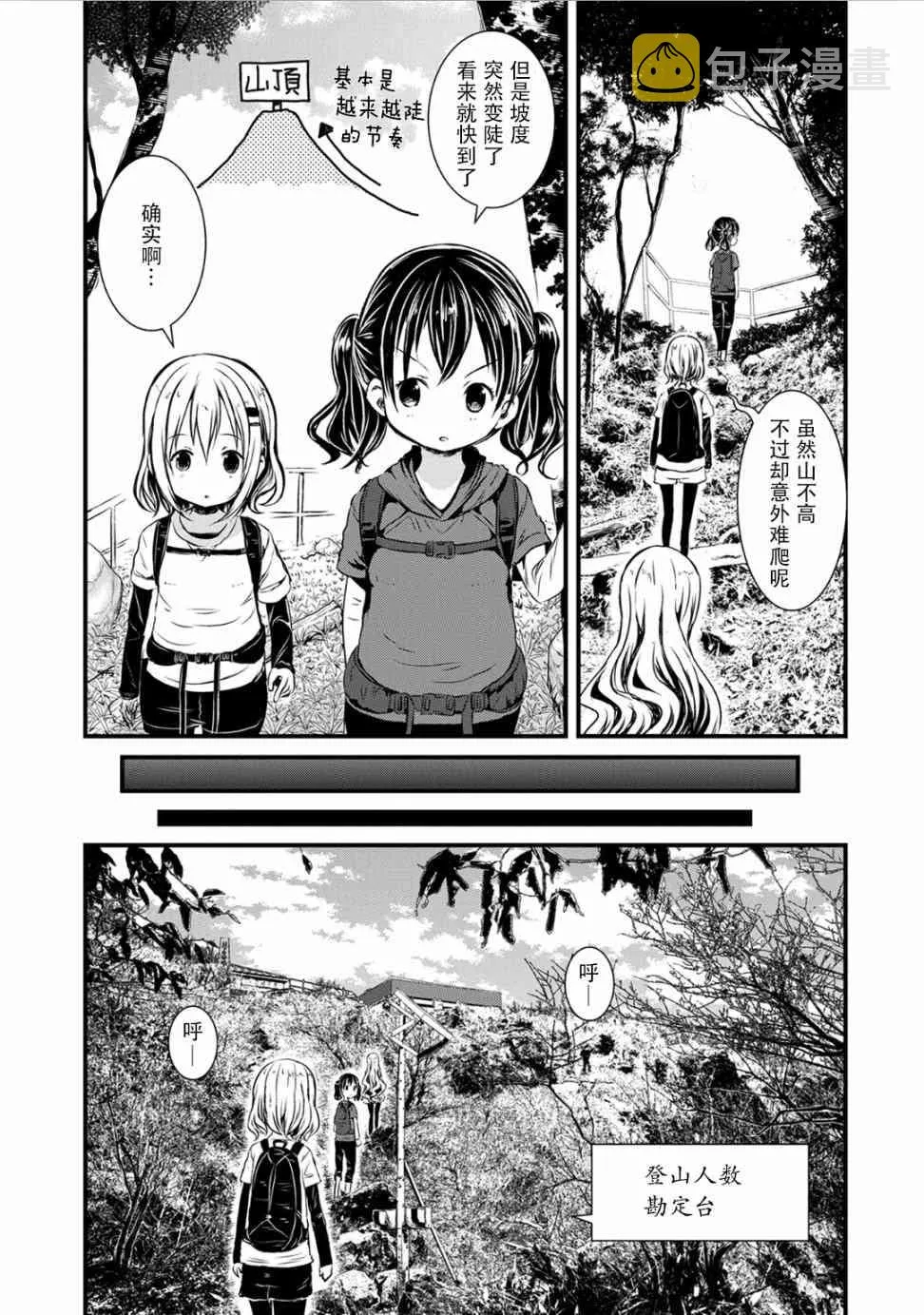 95话 第13页