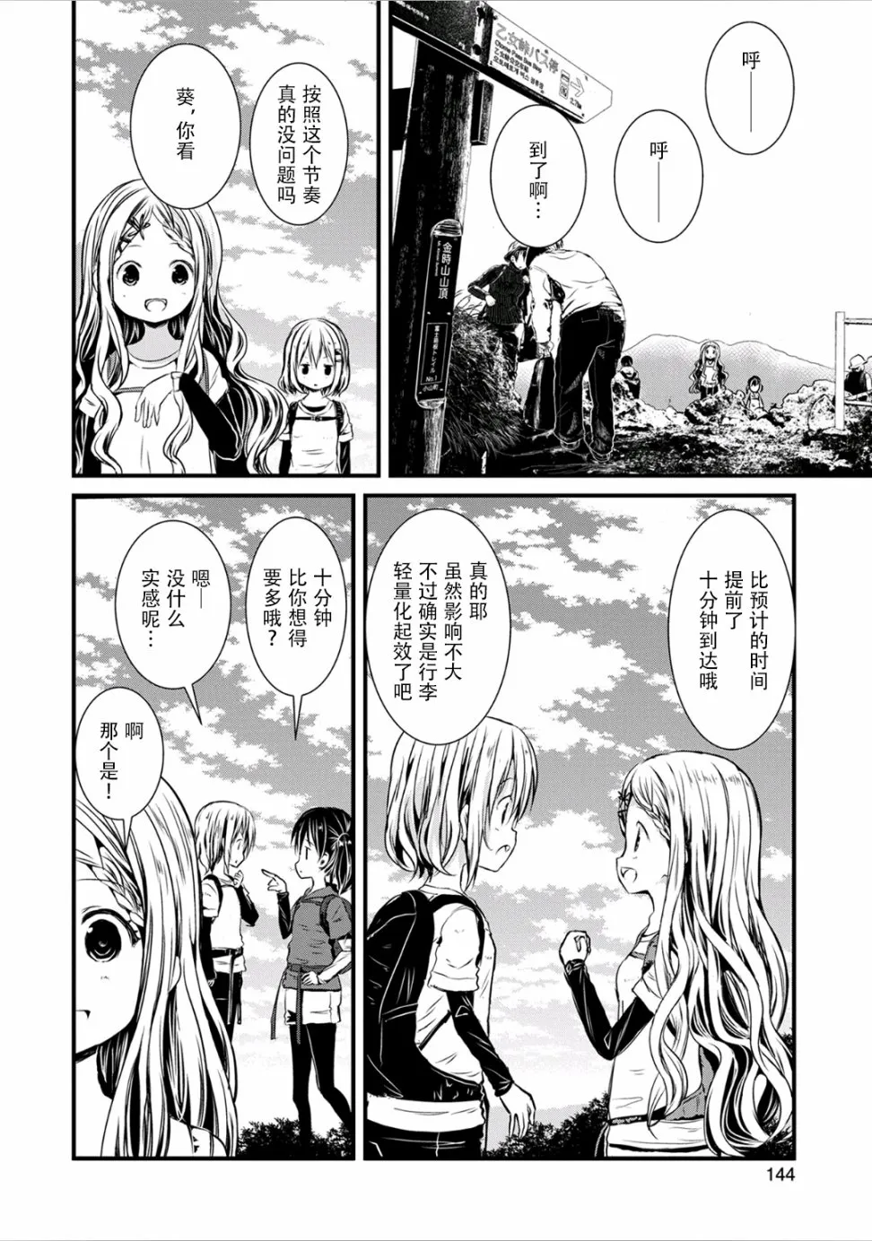 95话 第14页