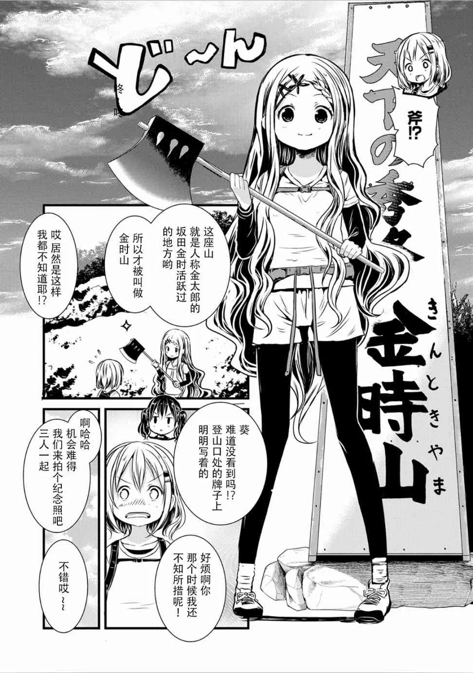 95话 第15页