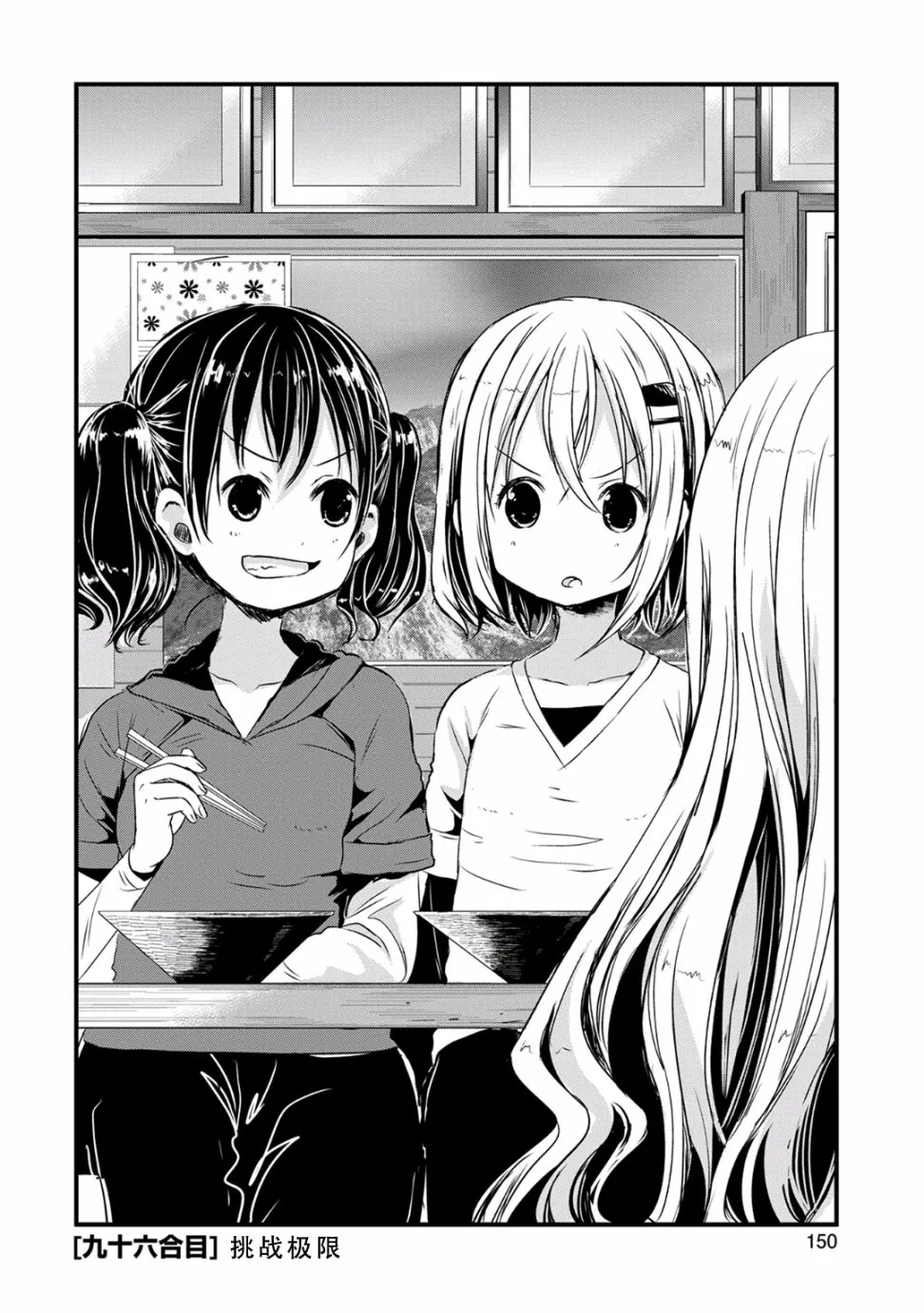 96话 第2页