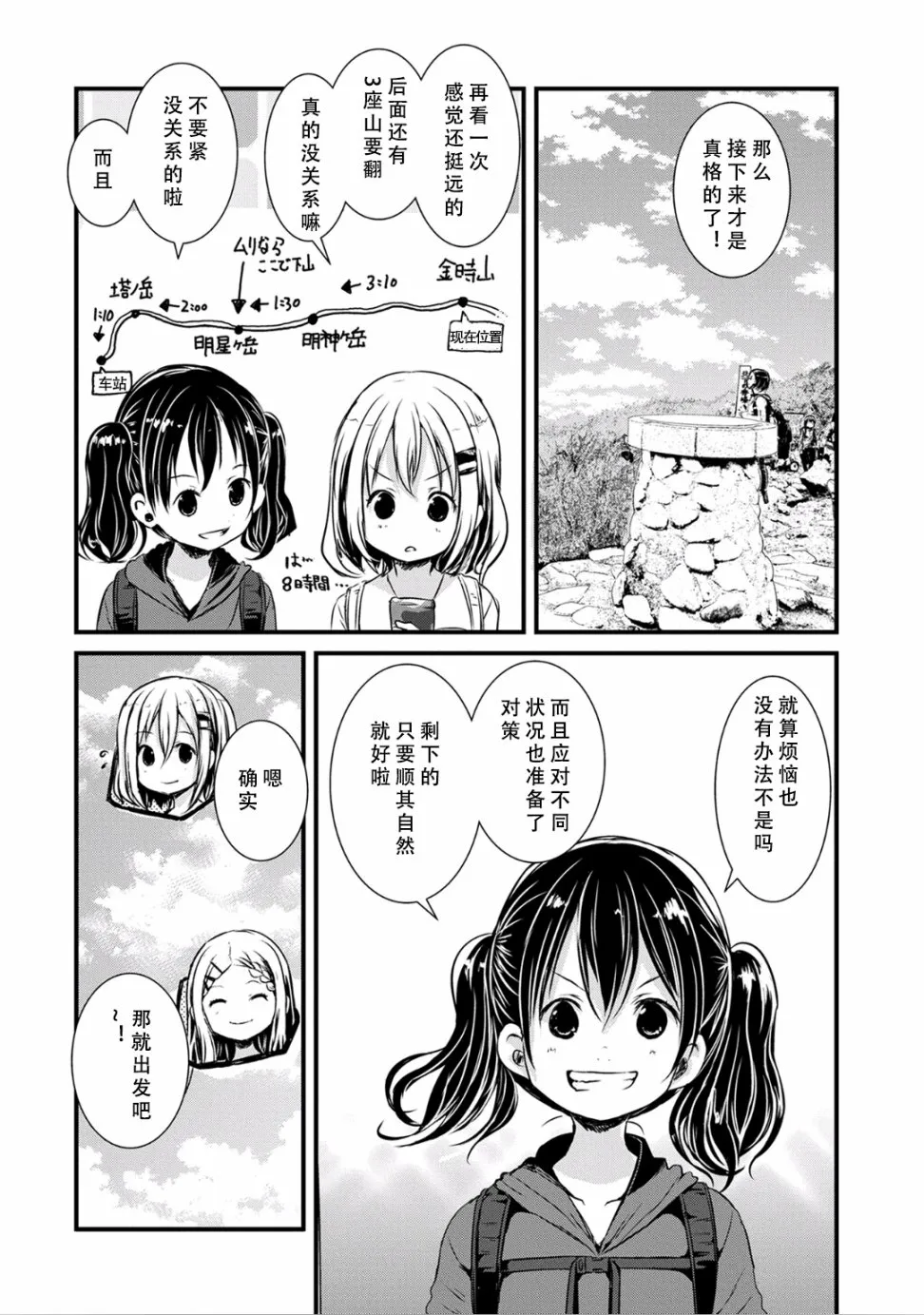 96话 第4页