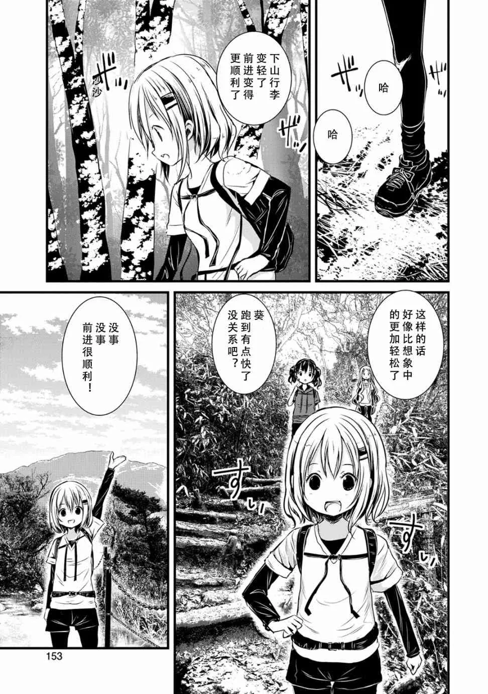 96话 第5页