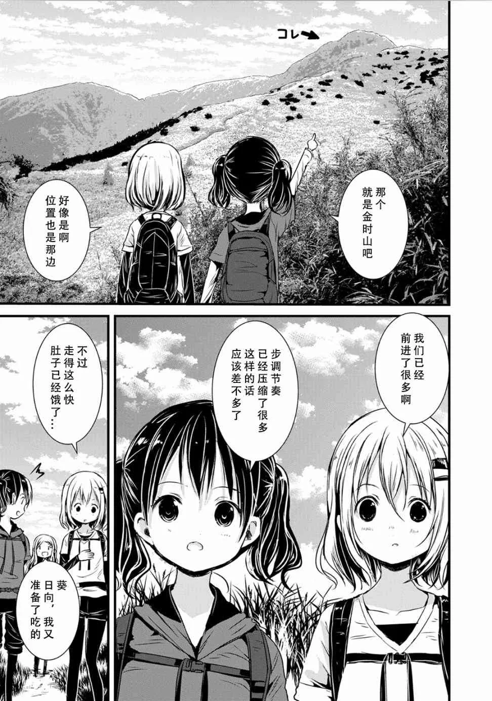 96话 第7页