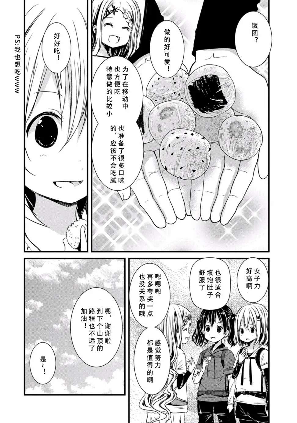 96话 第8页