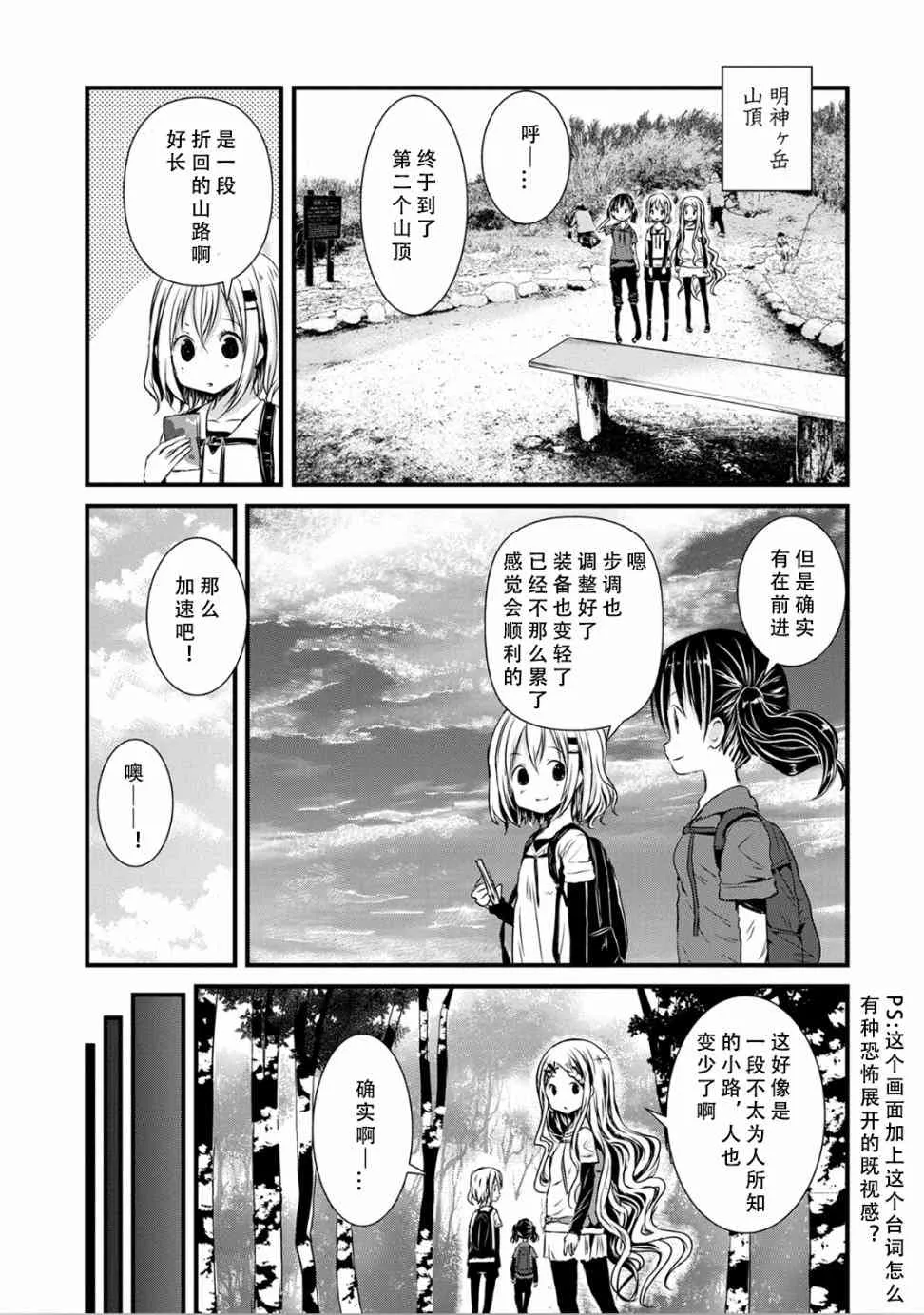 96话 第9页