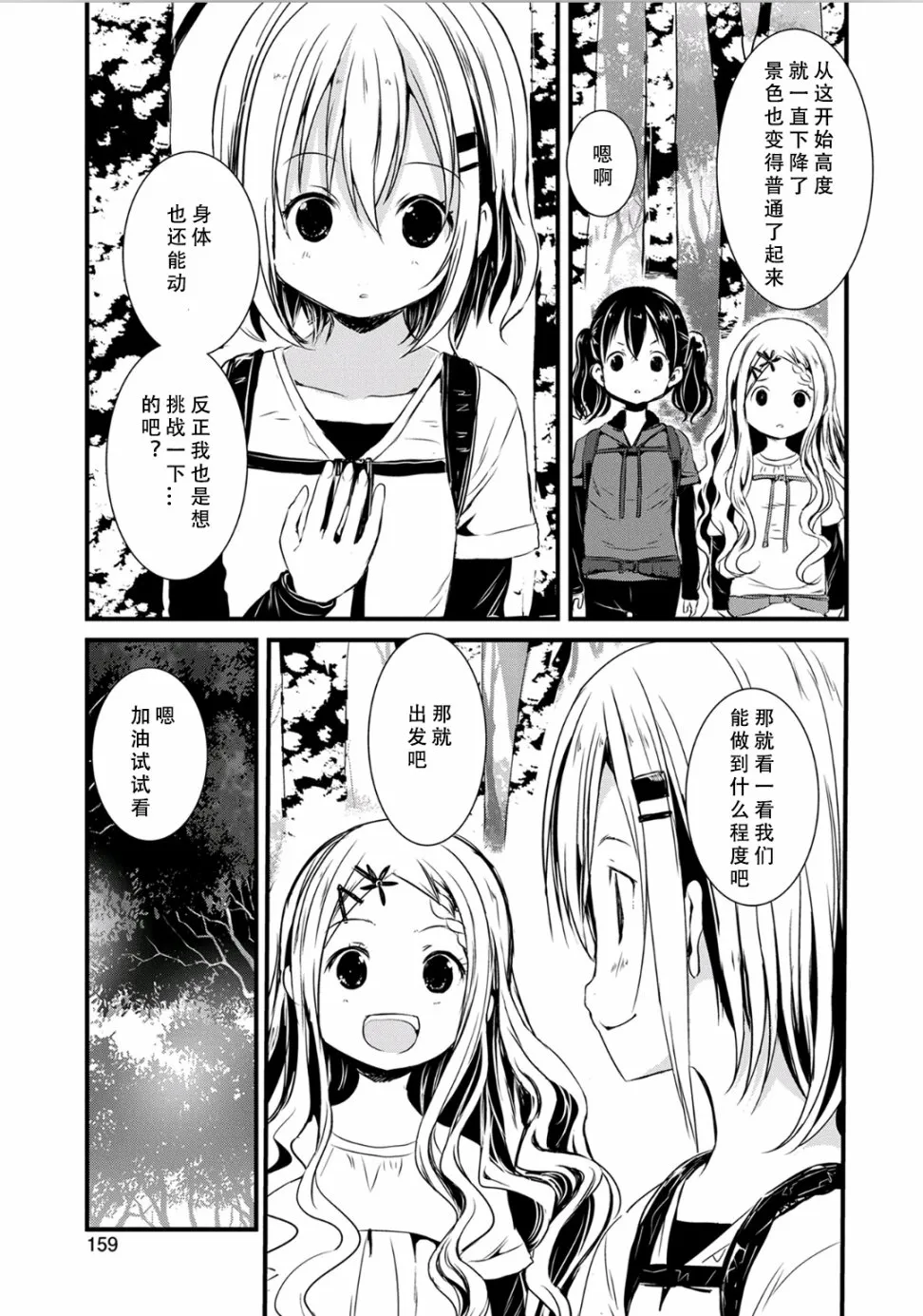 96话 第11页