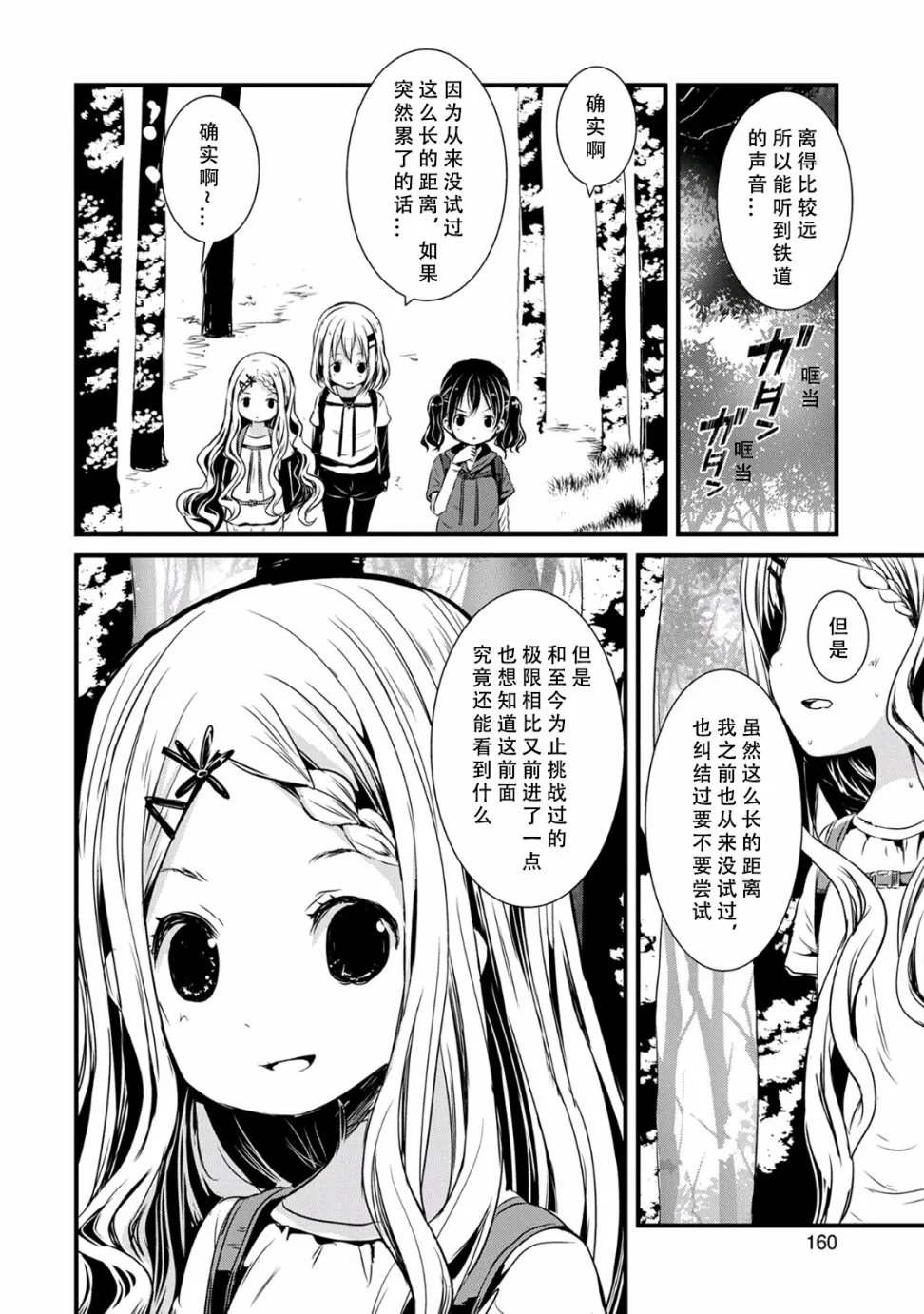 96话 第12页