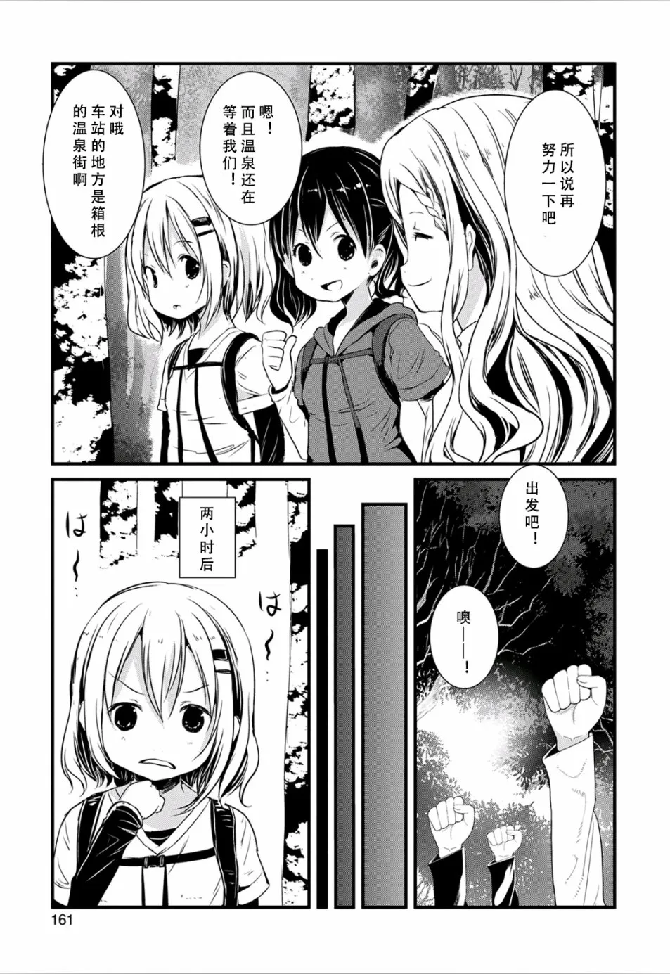 96话 第13页