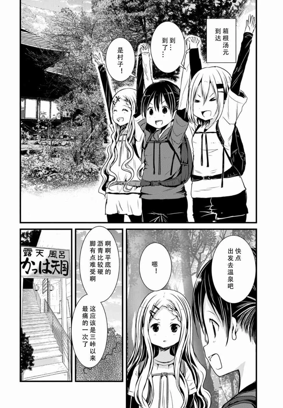 96话 第14页