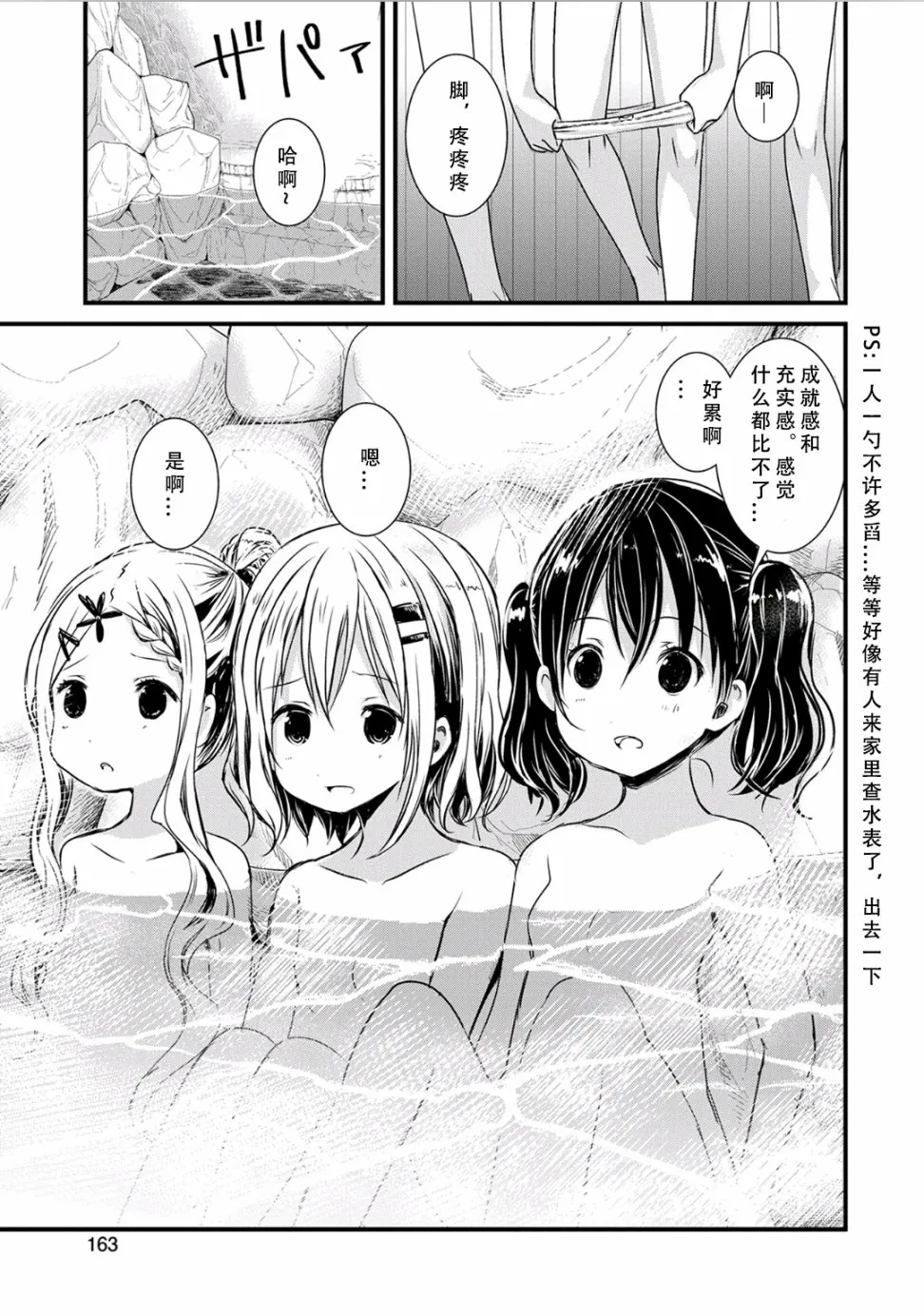 96话 第15页