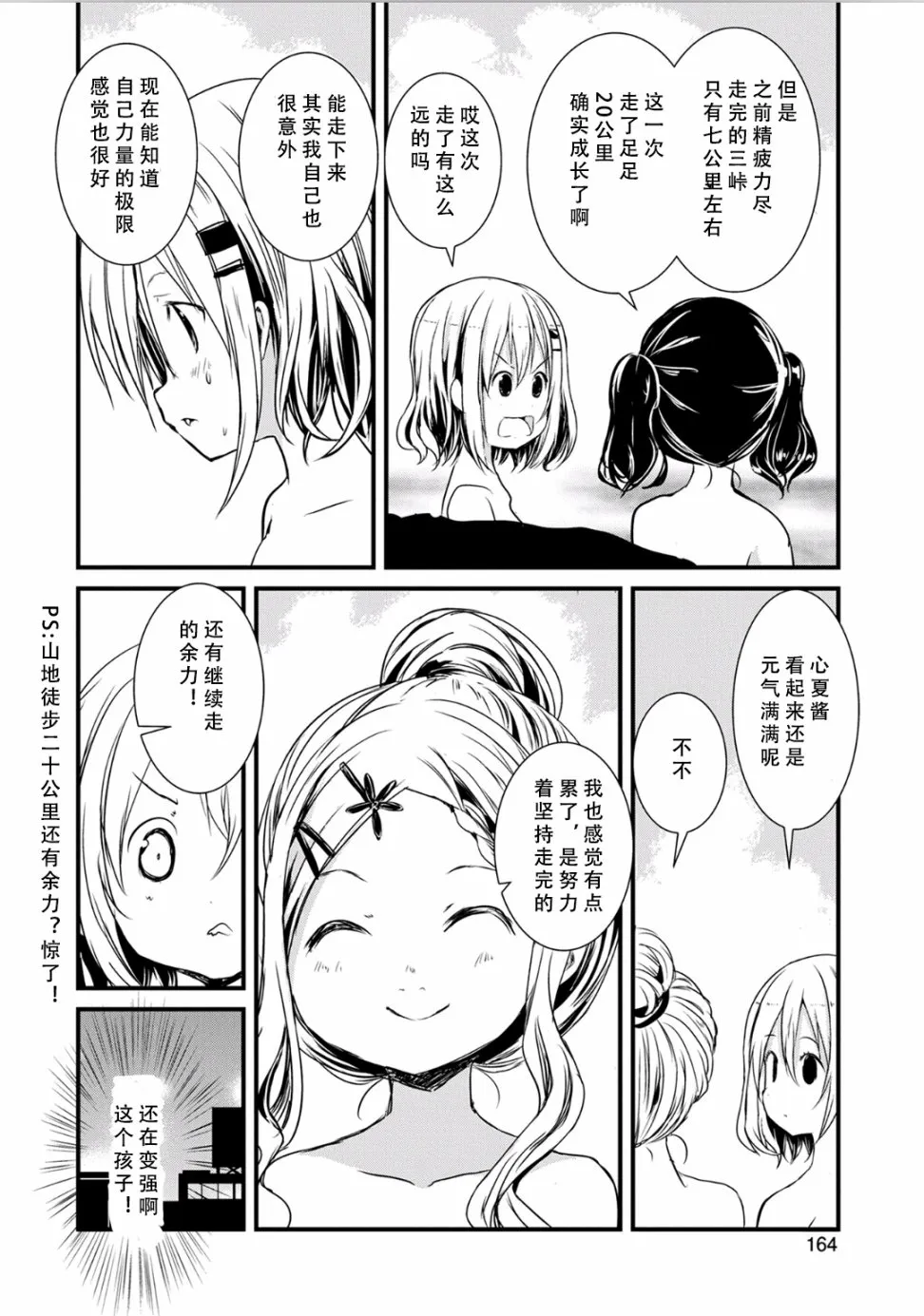 96话 第16页