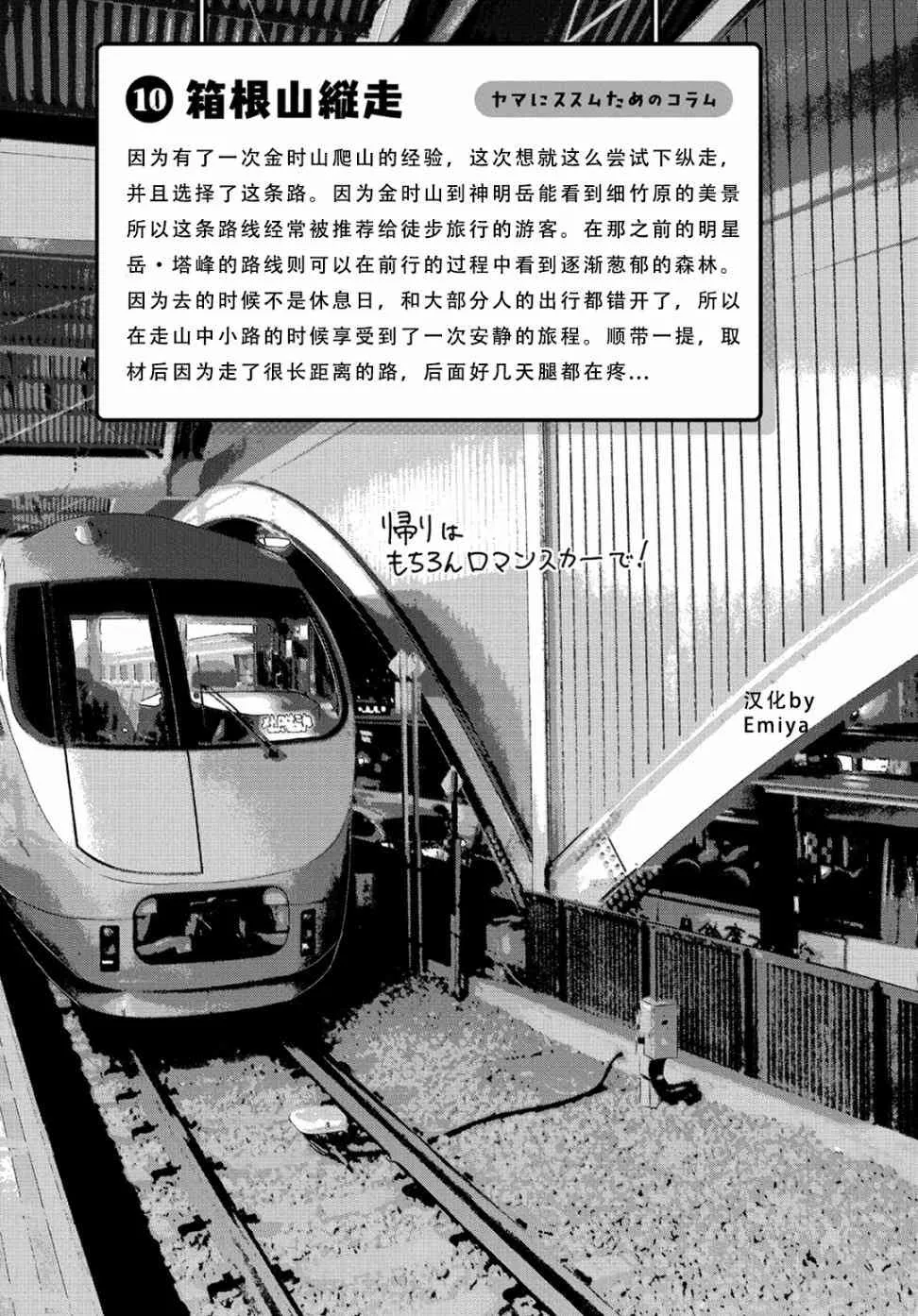 96话 第17页