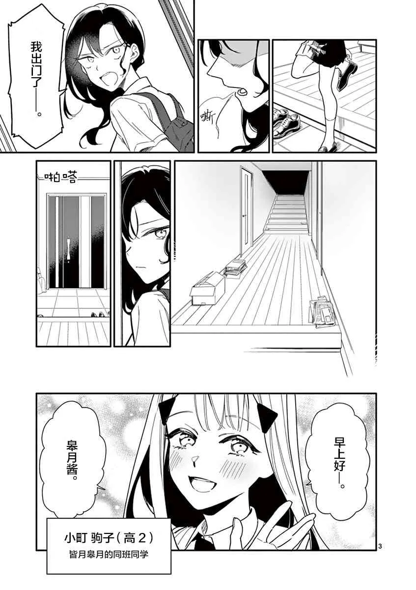 2话 第4页