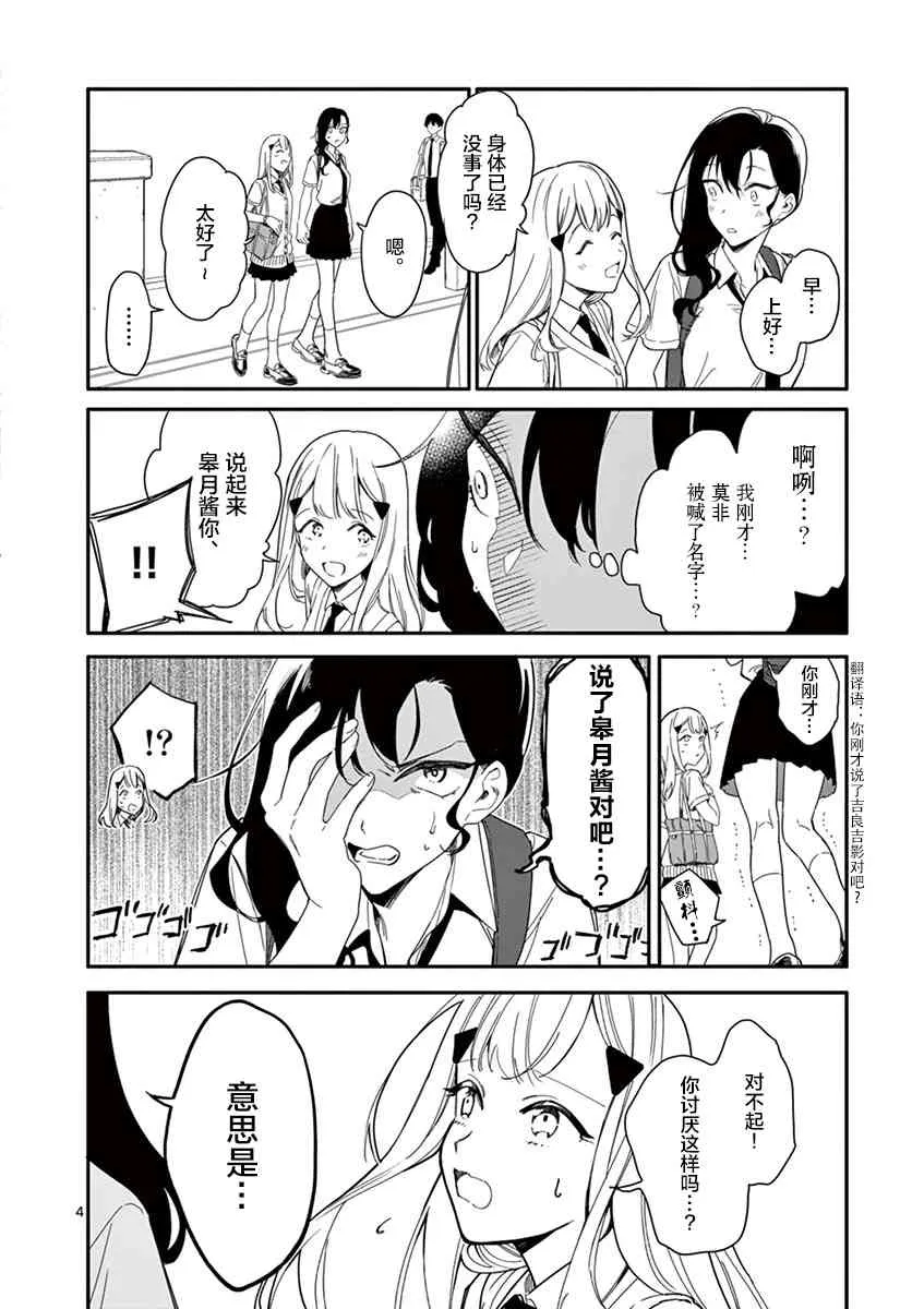 2话 第5页