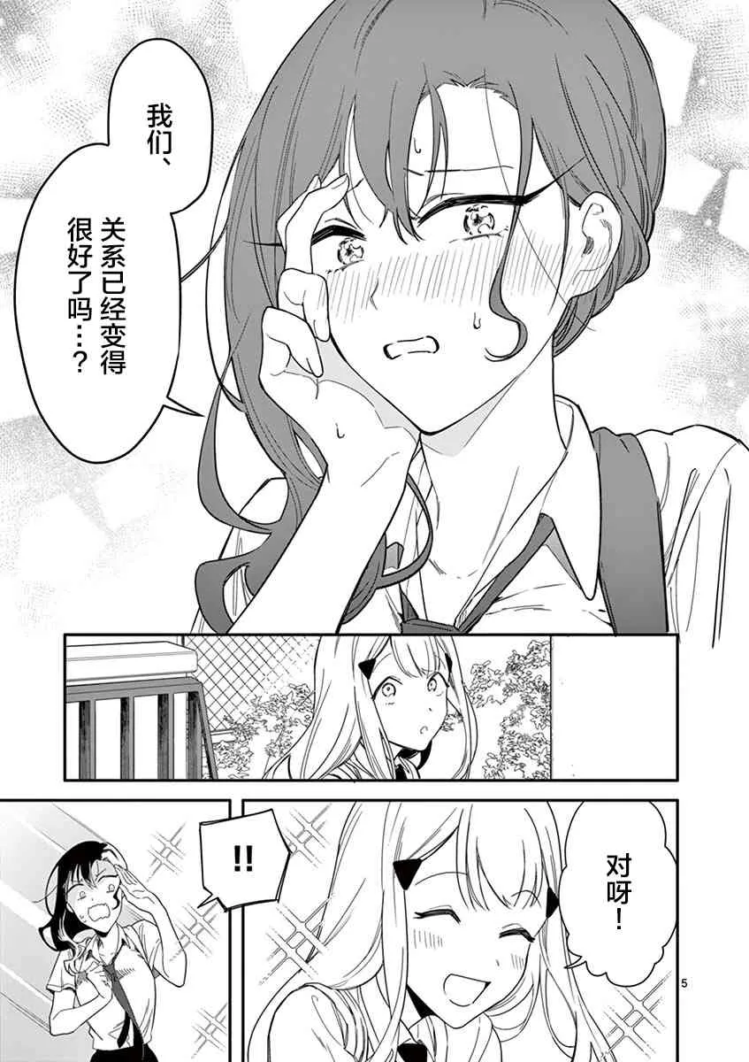 2话 第6页