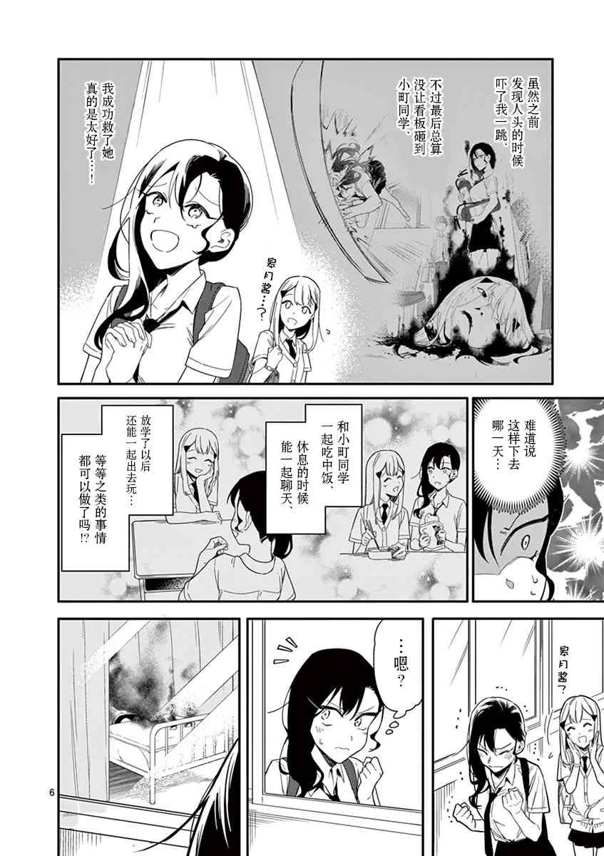 2话 第7页