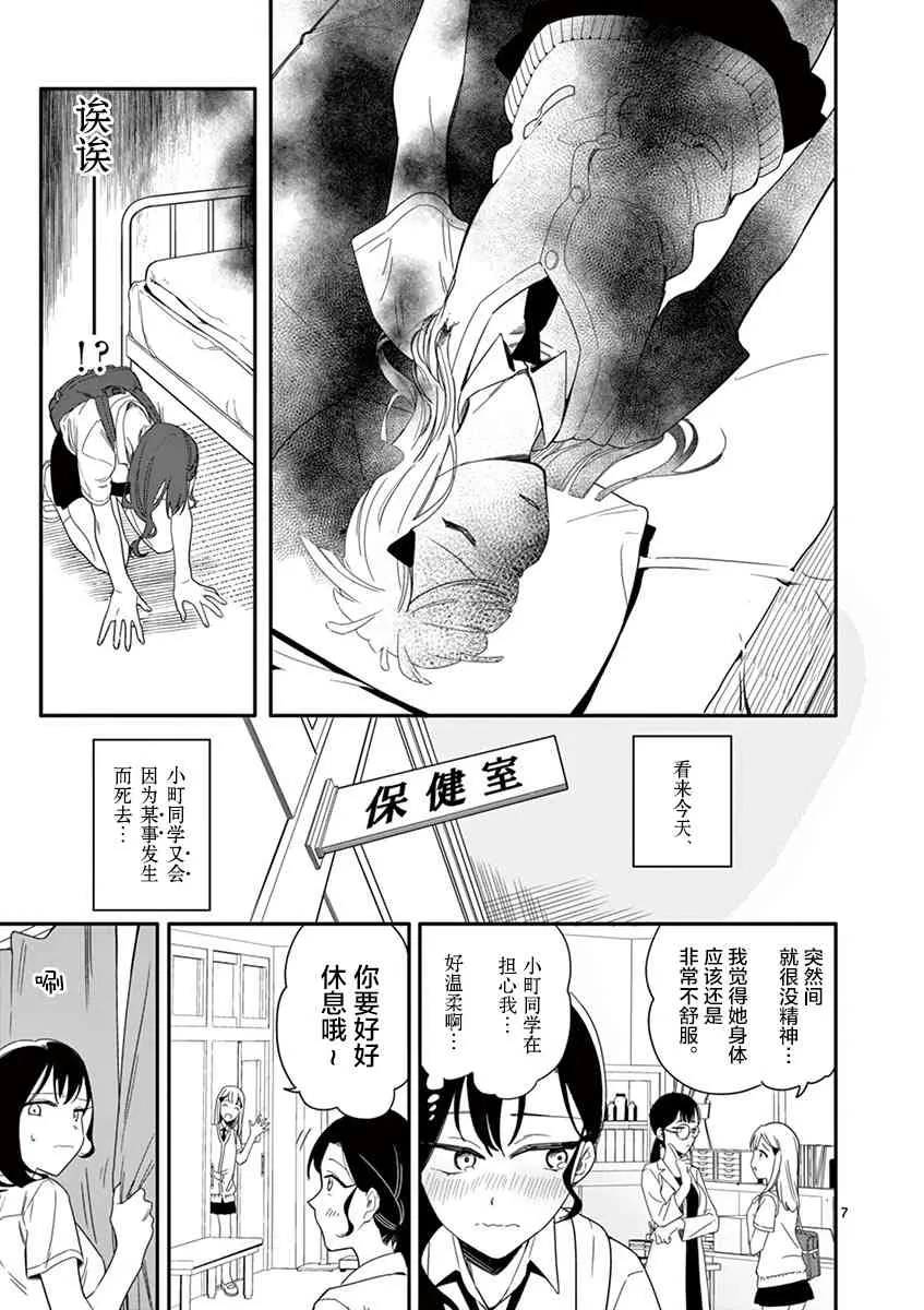2话 第8页