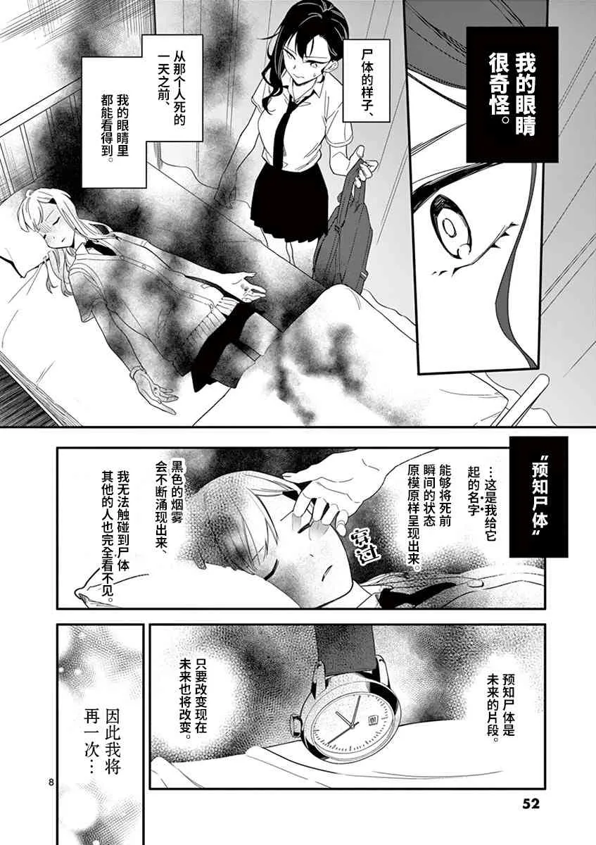 2话 第9页
