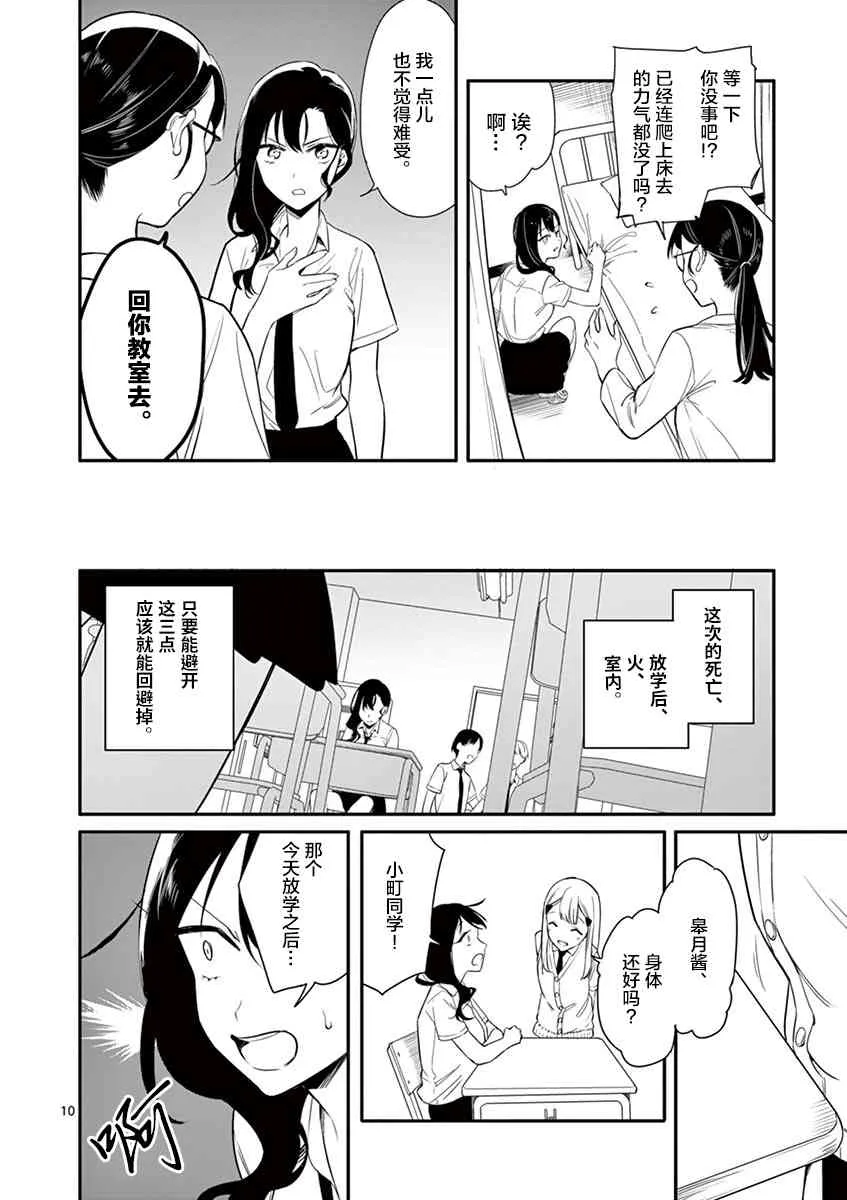 2话 第11页