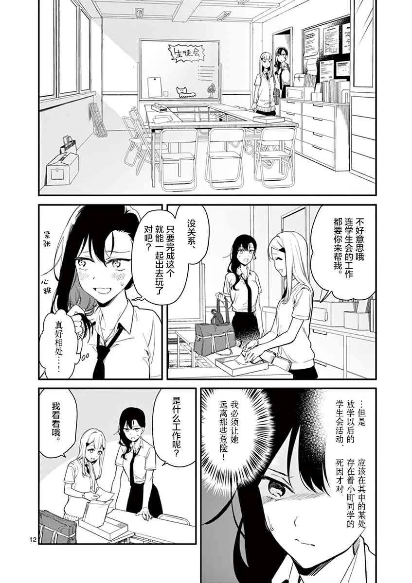 2话 第13页