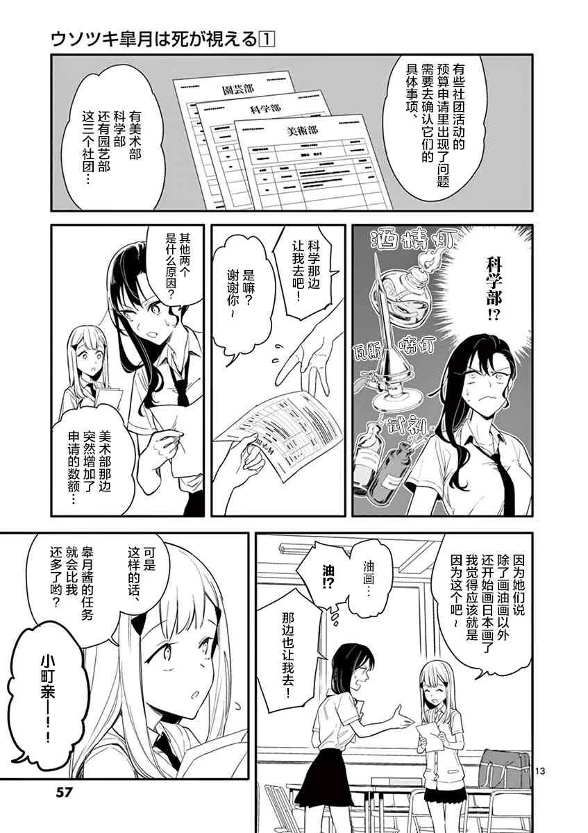 2话 第14页
