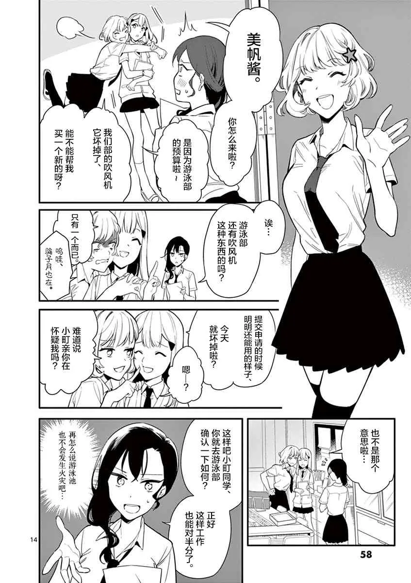 2话 第15页