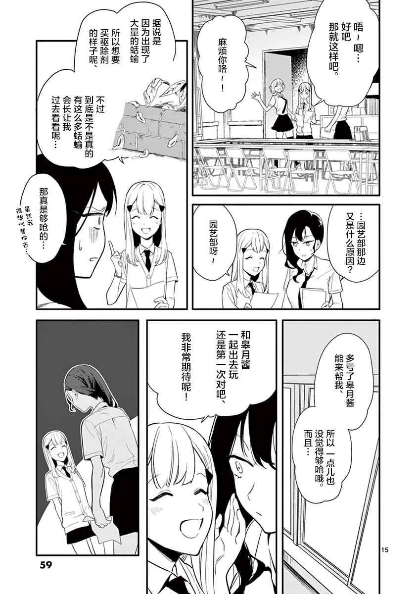 2话 第16页