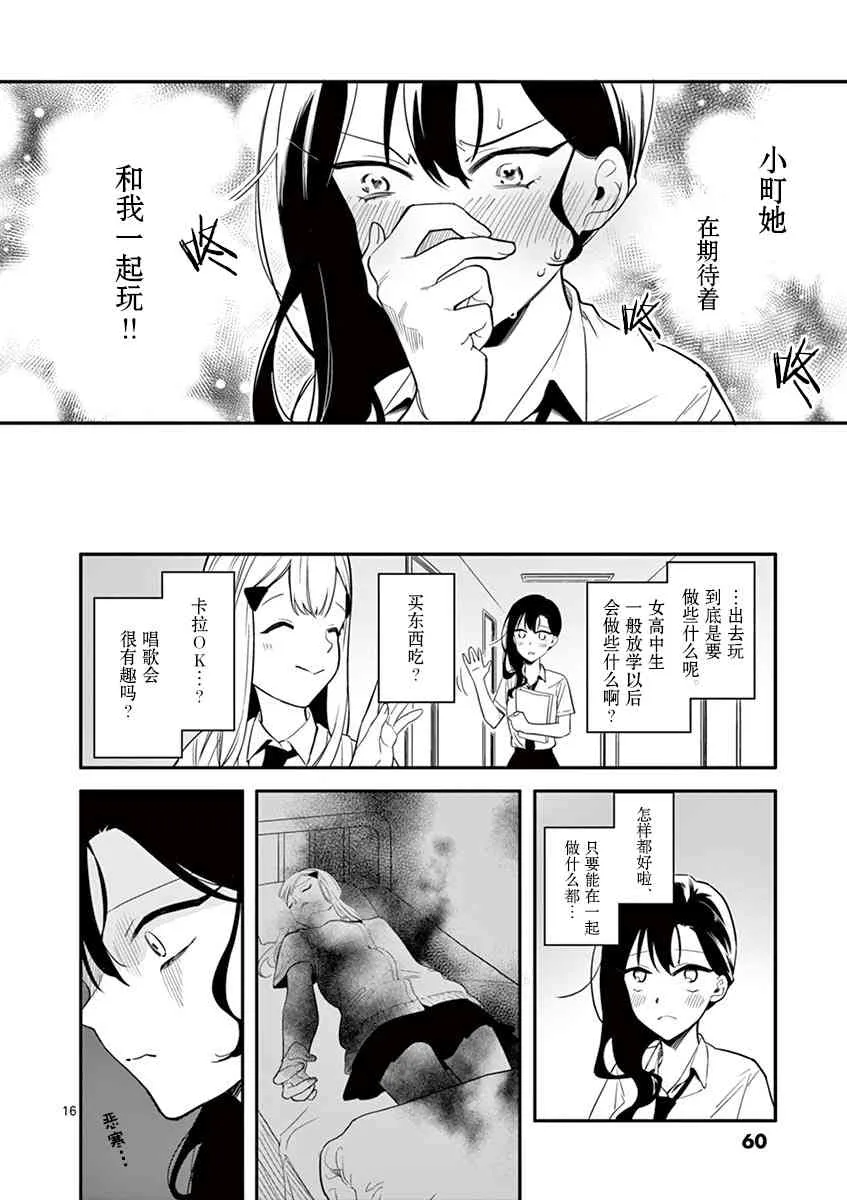 2话 第17页