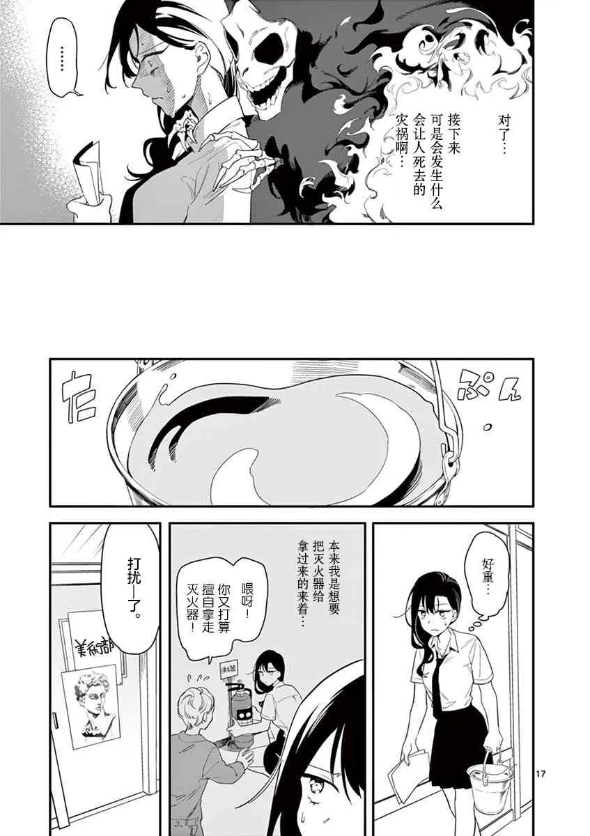 2话 第18页